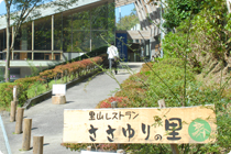 2.獲りたてしいたけでバーベキュー 11:00~14:00頃